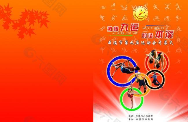 担忧